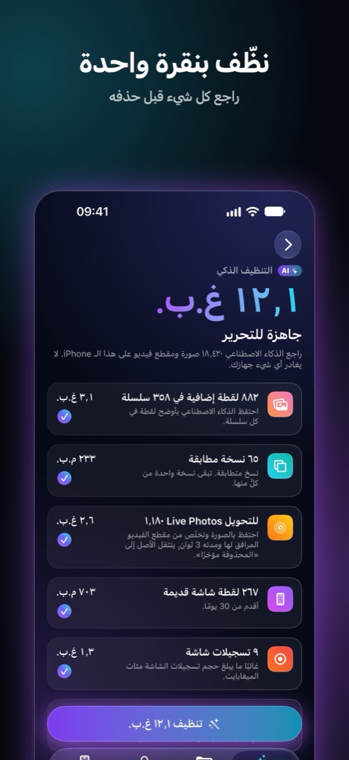 شاشة Shinefy 2