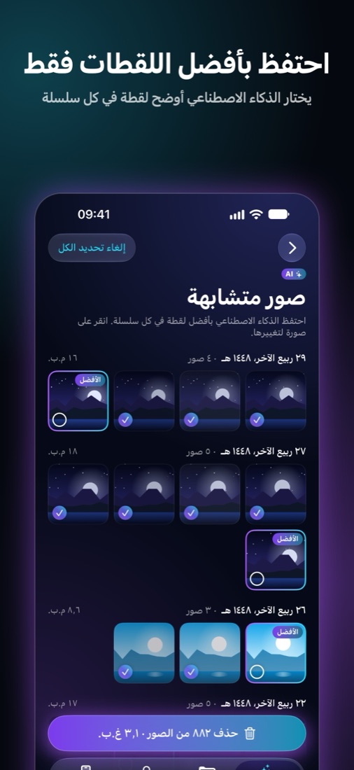 شاشة Shinefy 4