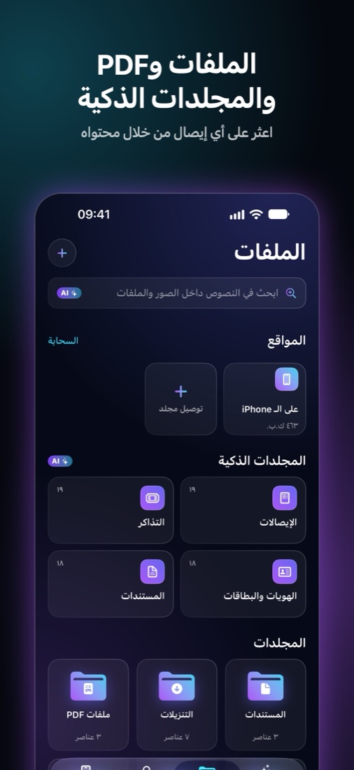 شاشة Shinefy 5