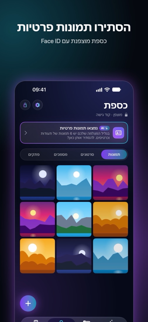 Shinefy – מסך 3