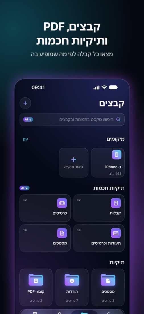 Shinefy – מסך 5