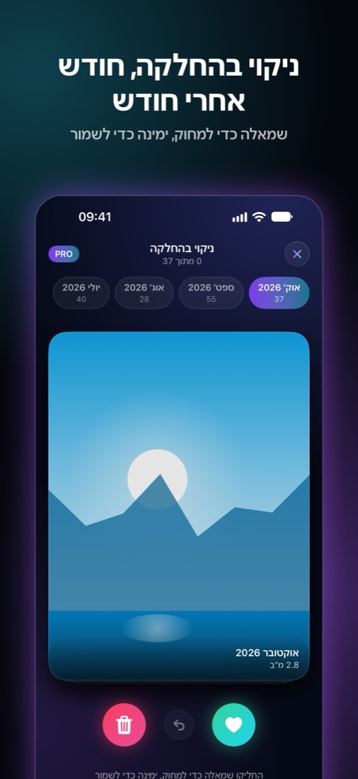 Shinefy – מסך 6