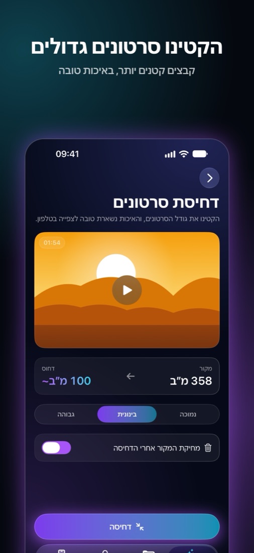 Shinefy – מסך 7