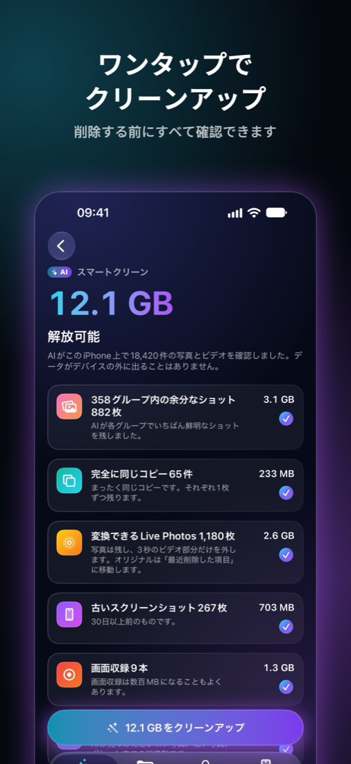 Shinefyの画面 2