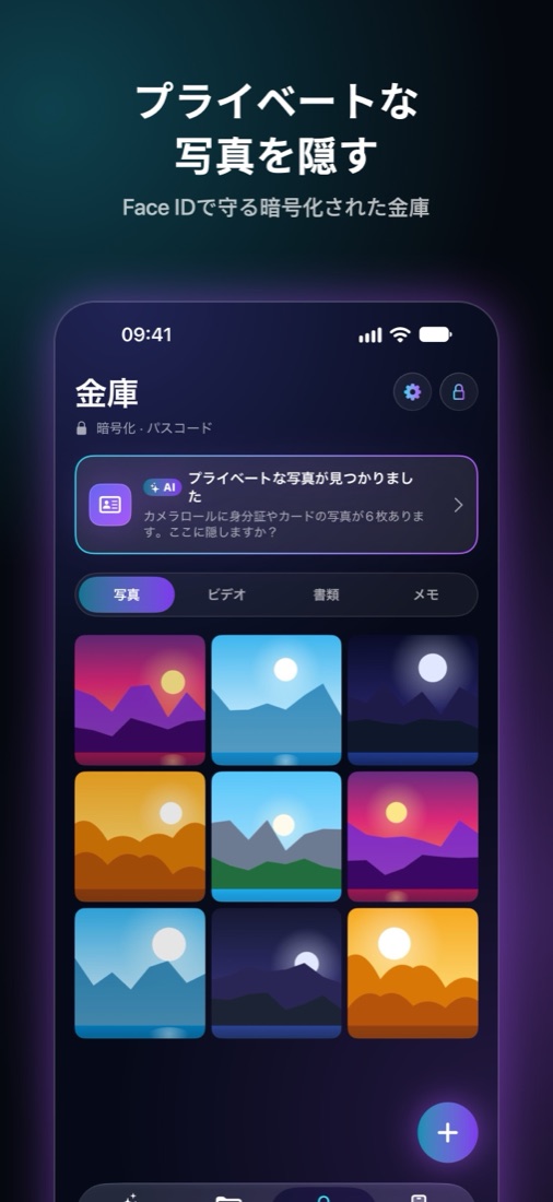 Shinefyの画面 3