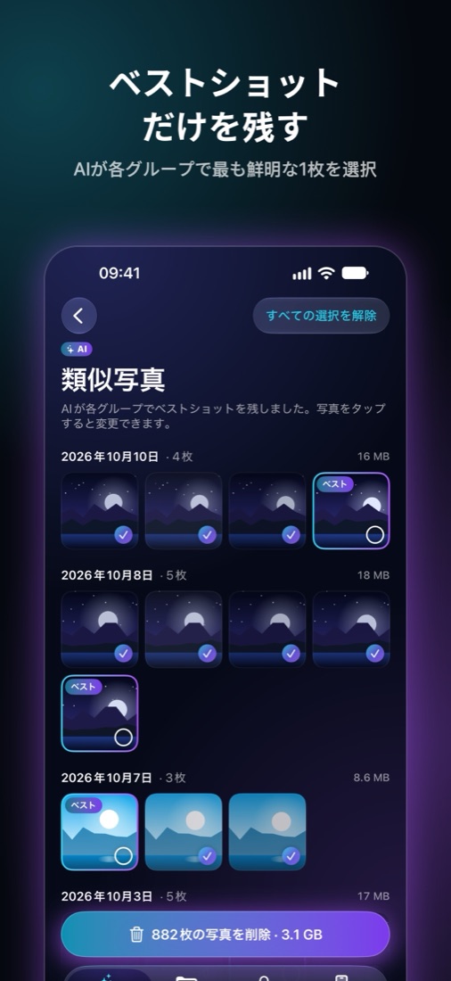 Shinefyの画面 4