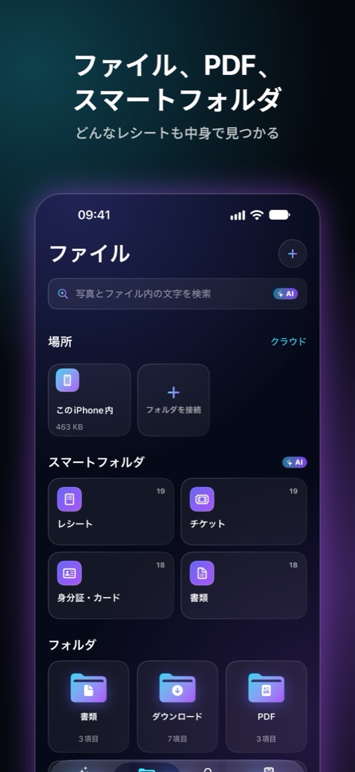 Shinefyの画面 5