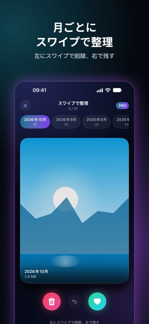 Shinefyの画面 6