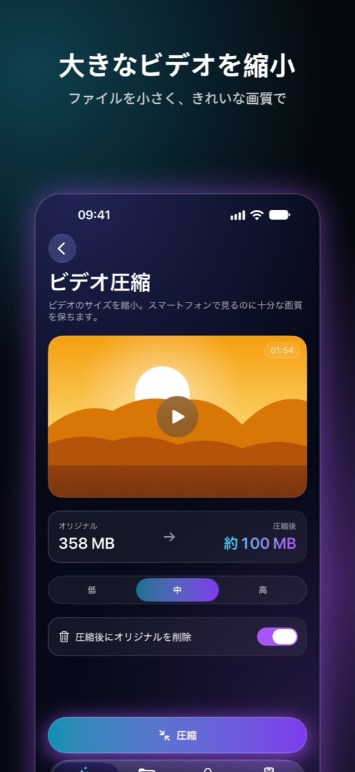 Shinefyの画面 7
