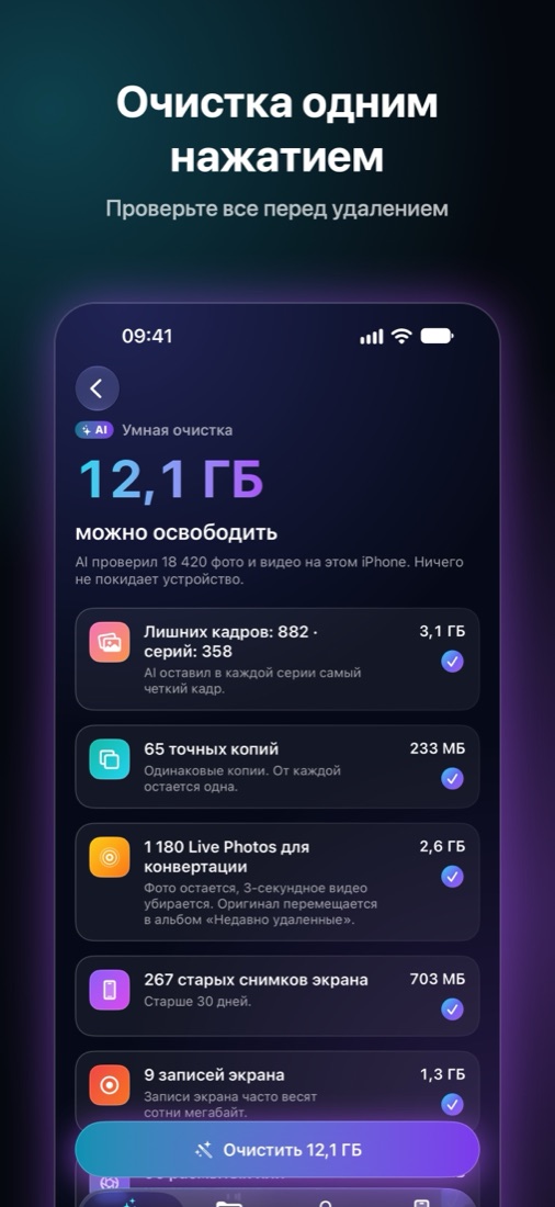 Экран Shinefy 2