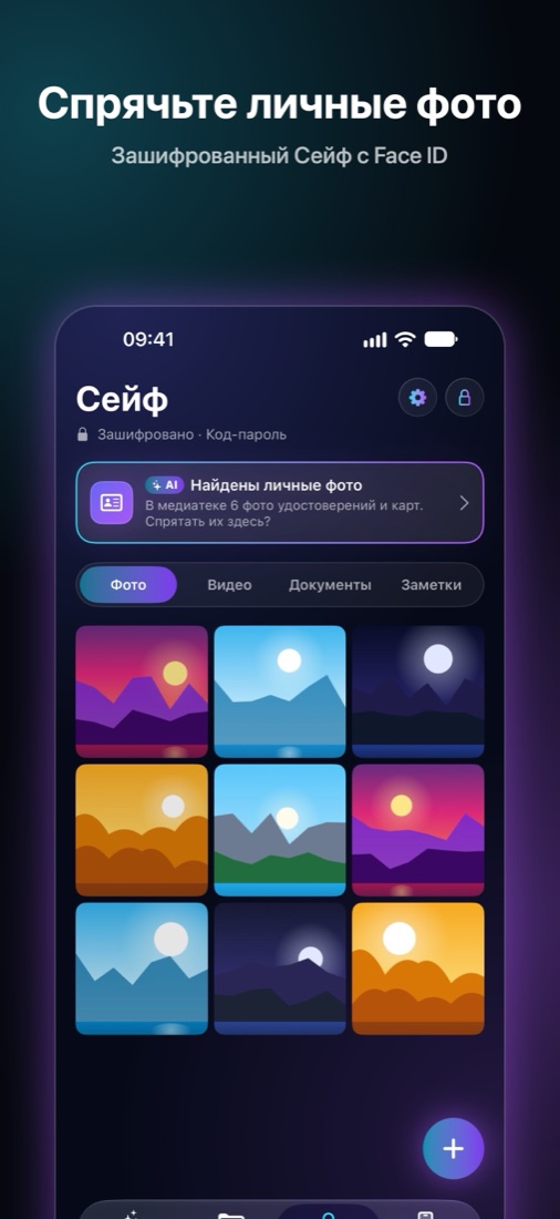 Экран Shinefy 3