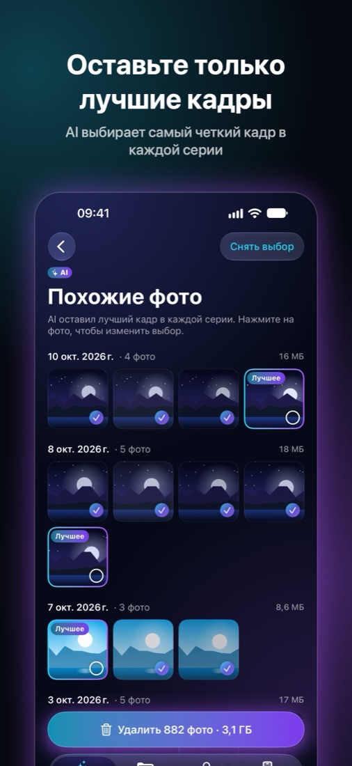 Экран Shinefy 4