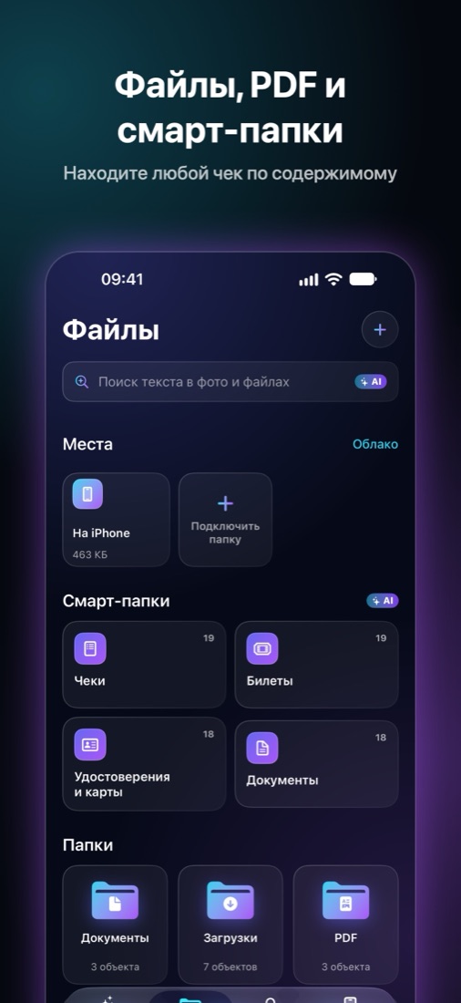 Экран Shinefy 5