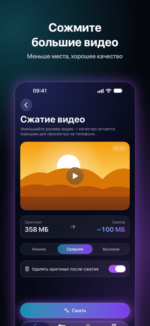 Экран Shinefy 7