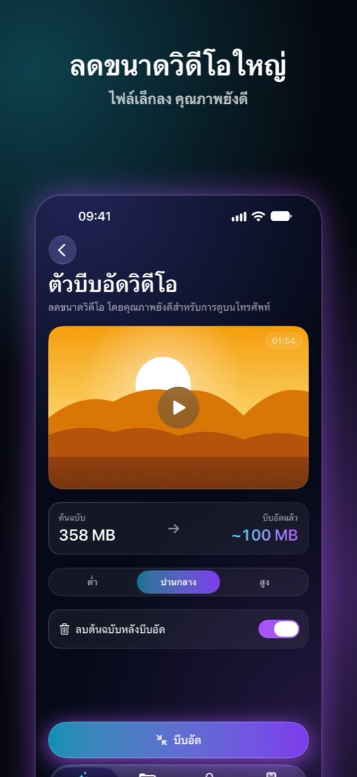 หน้าจอ Shinefy 7